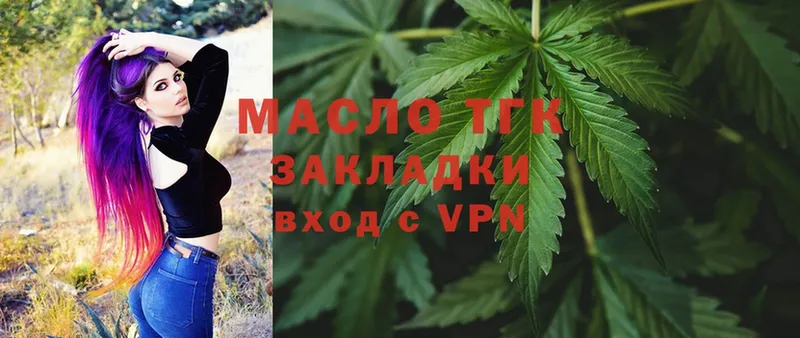 ТГК гашишное масло  Вятские Поляны 